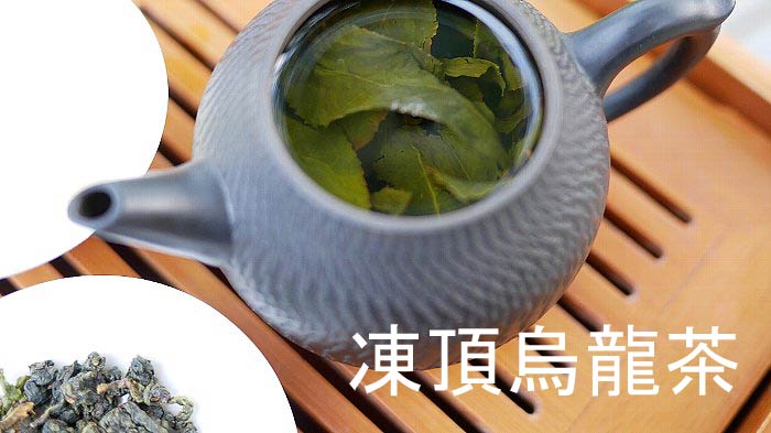 凍頂烏龍茶 2022年 春茶